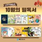 해법생각날개독서논술교습소 | 해법독서논술 천재교습소