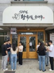 신마님왕족발체인 - 오산시 오산로198번길 32 | 신마님왕족발 2호점