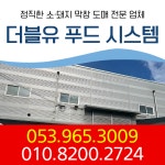 이펙터푸드시스템 | 더블유푸드시스템