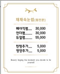 채:움눈썹속눈썹헤어라인탈모커버 | 채채속눈썹