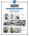 아솜미술교습소 | 리솜미술교습소