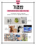 아솜미술교습소 | 리솜미술교습소
