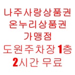 아이사랑약국