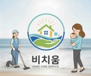 비치움제주성산점 | 비치움