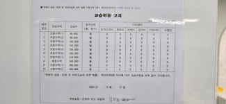 따뜻한수학교습소