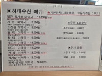 하태수산