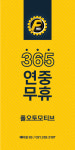 해평종합경정비 | 폴오토모티브 자동차경정비센터