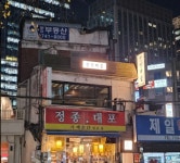 주식회사 청해진건해산물 | 청진해물