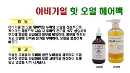 아비가일천연머리방 | 아비가일 염색 & 미용실
