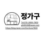 가구지도중부지부 | 정가구