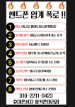 씨유성지아라점 | 휴대폰성지 옆커폰 아라점