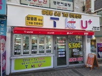 온모바일 연신내역점