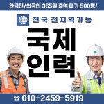 길인력개발 | 국제인력개발