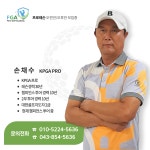 퍼스트골프아카데미 충주점