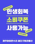 씨유성지아라점 | 휴대폰성지 옆커폰 아라점