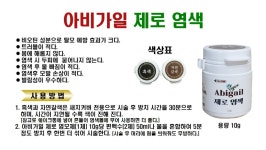 아비가일천연머리방 | 아비가일 염색 & 미용실