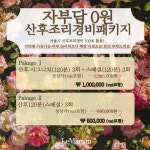 Levain Maman(르방마망) | 르마망