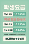 BK플러스볼링장