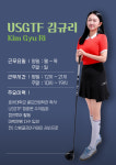 김규원골프아카데미 | 더블유 프라이빗 골프아카데미