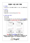 안젤라영어교습소