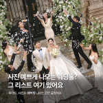 플랜온웨딩