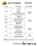 뮤엠영어상현LG자이영어교습소 | 뮤엠영어 뮤엠폴리오 광교상현점
