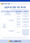 수과온 수학 과학 학원
