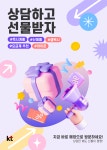 엔플테크 | KT 유성텔 감삼점