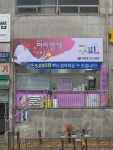 구피샵 대전목동점