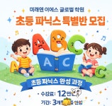 ES플러스입시학원이에스 | 미래엔이에스 ES글로벌학원