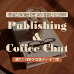 모임공간 사계절 스터디룸
