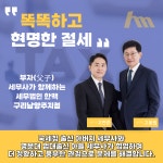 세무법인한맥발안지점 | 세무법인 한맥