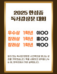 푸르지오한음음악교습소 | 한우리독서토론논술 북아현신촌푸르지오교습소