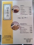 더케이에프엔비금돼지카츠 | 더 돈까스