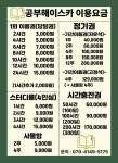 대곡도원점청담스터디센터독서실 | 공부해이스카 스터디카페 대곡도원점