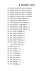 수현재보습학원 | 수현영수전문학원