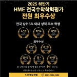 YJ국영수학원