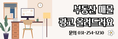 한마음공인중개사사무소한마음취업센타 | 한마음공인중개사사무소