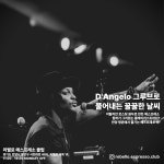 에스프레소클럽by리벨로 | 리벨로 에스프레소클럽