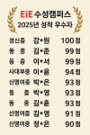 대구수성정상어학원주 | EiE고려대어학원 대구수성캠퍼스