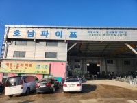 호남종합호스상사 | 호남파이프