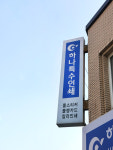 (사)하나복지회 인쇄사업장 | 하나특수인쇄