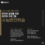 세움영어학원