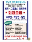 시지광장탁구클럽