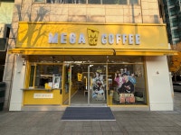 메가엠지씨커피일산에듀포레점 | 메가MGC커피 일산호수공원점