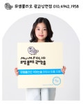 뮤엠영어상현LG자이영어교습소 | 뮤엠영어 뮤엠폴리오 광교상현점