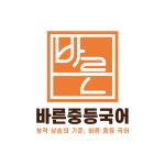 바른소리국어2관학원 | 바른중등국어학원