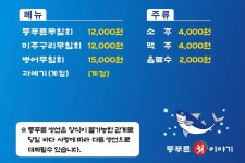 삼해진미등푸른회 | 등푸른회 이야기