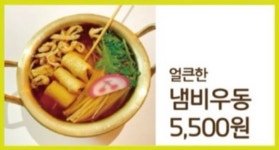 은아네떡뽁이 | 은아네