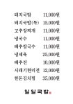 가양골기사님국밥집 | 일일국밥 가양점